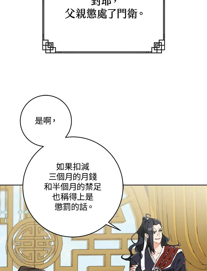第22话52