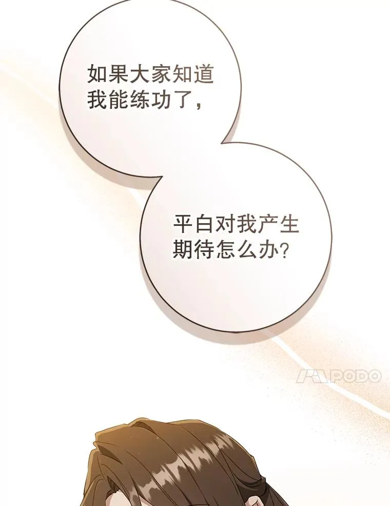 57.和盘托出26