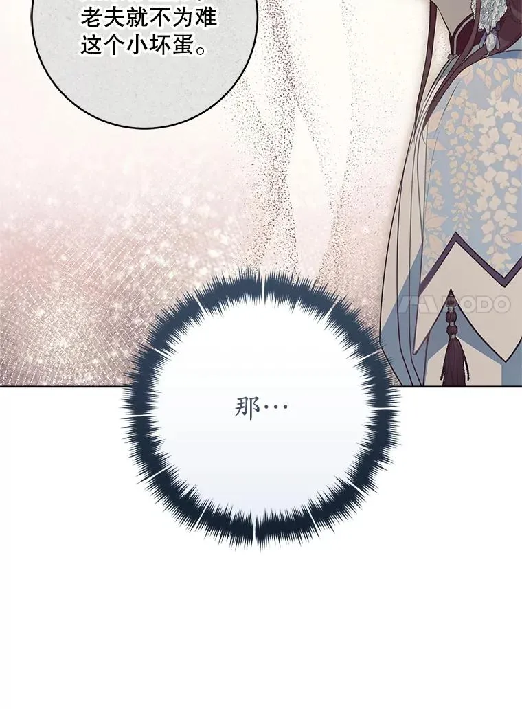 46.爷爷？114