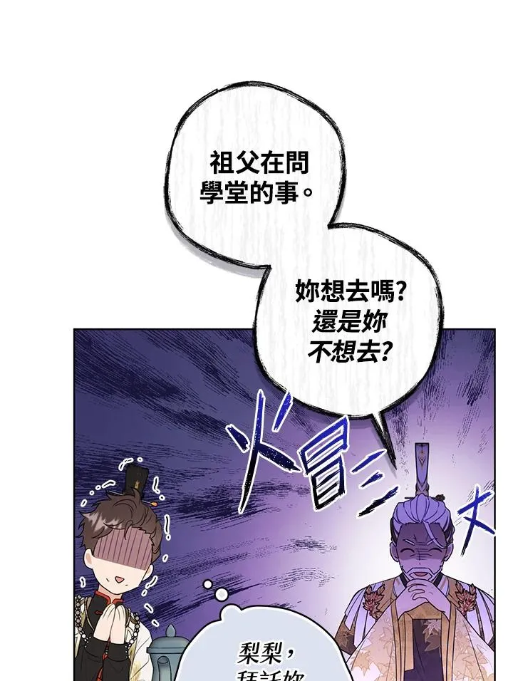 第13话75