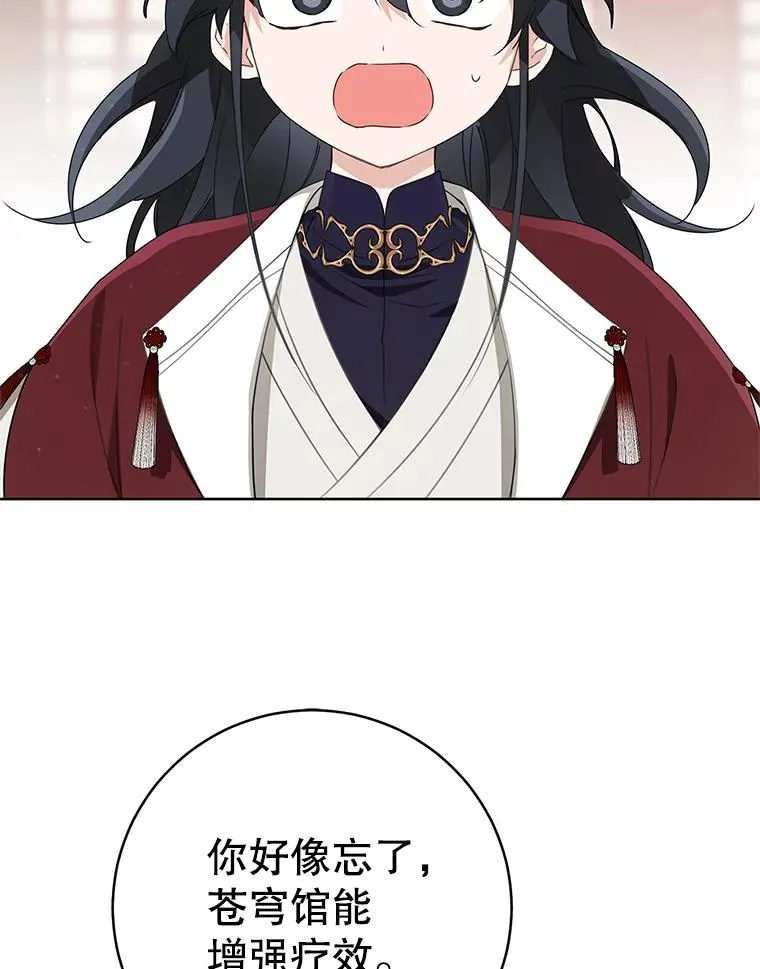 54.害羞90