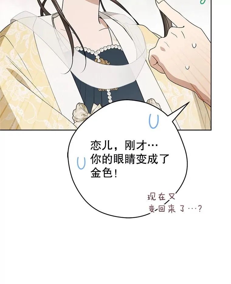 49.金色眼眸58