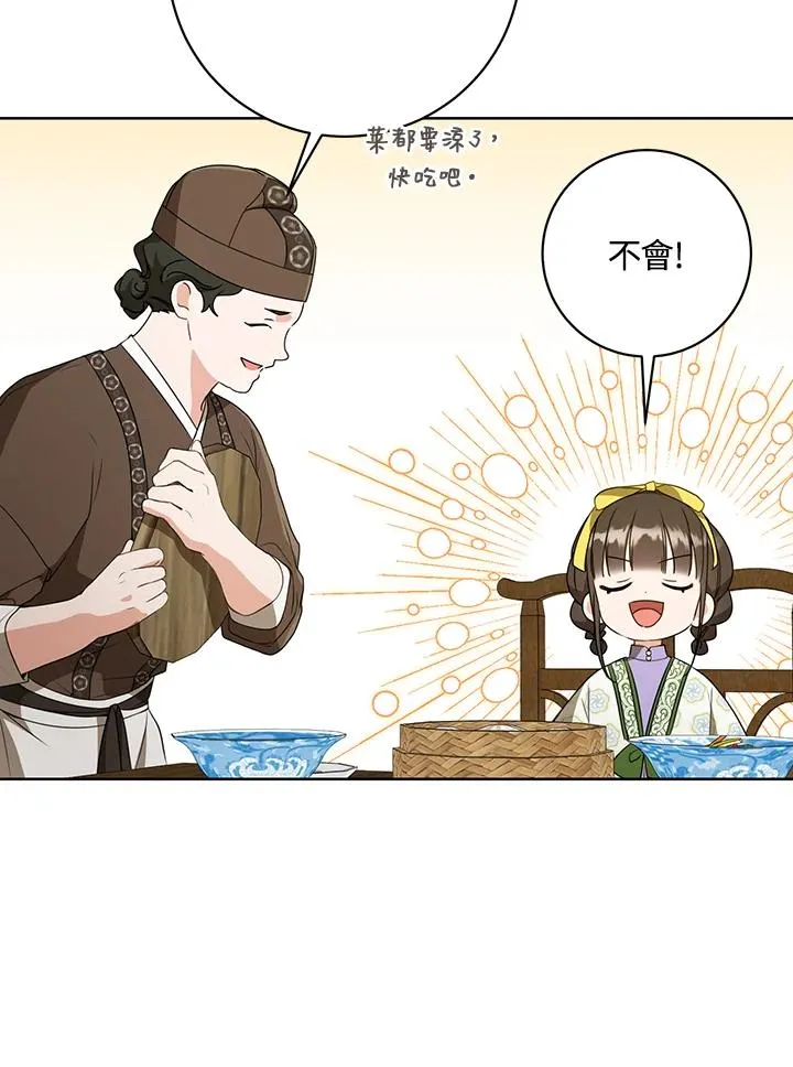 第29话2