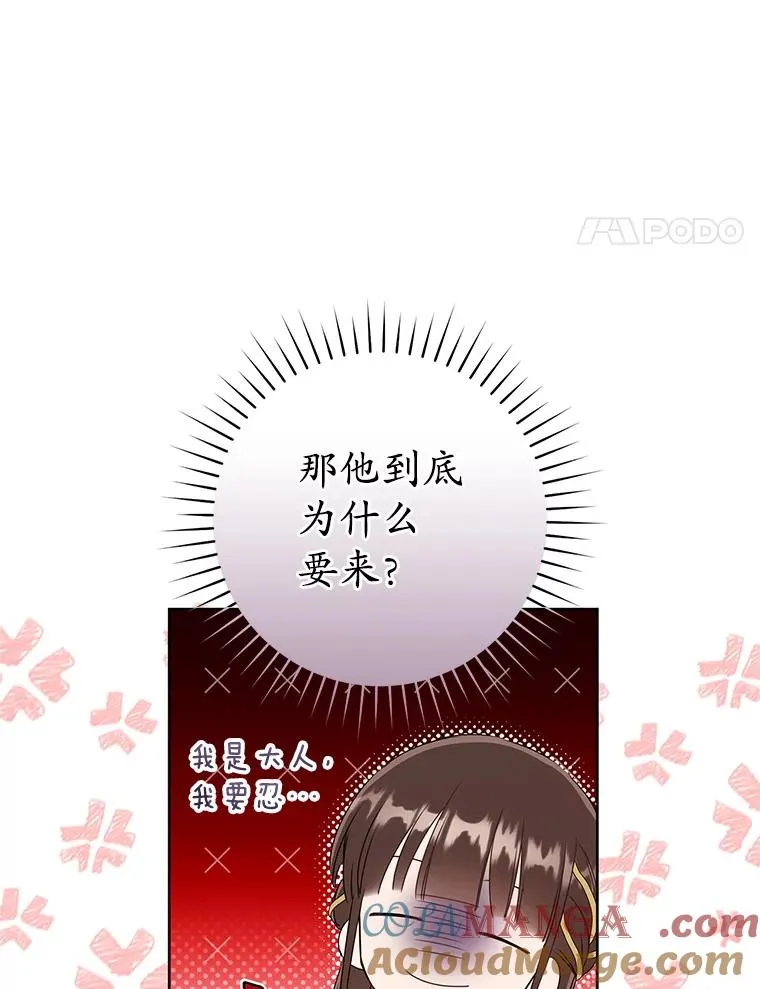 51.笨拙地道歉44