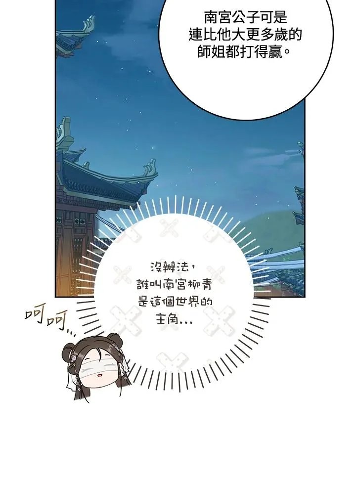 第45话87