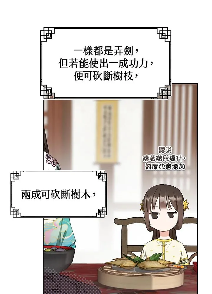 第13话59