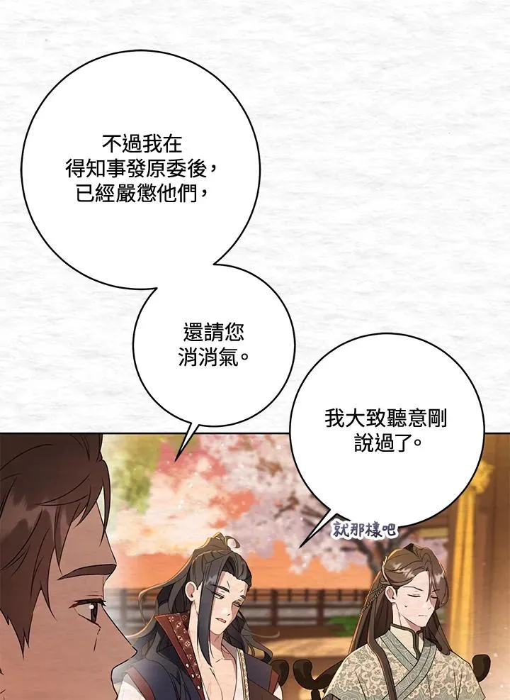 第23话43