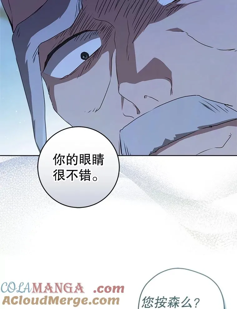 59.老少密谈108