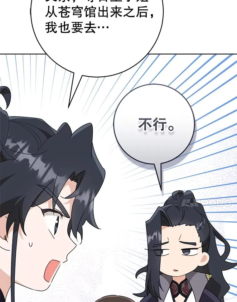 54.害羞99