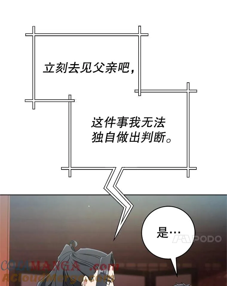 55.教主12