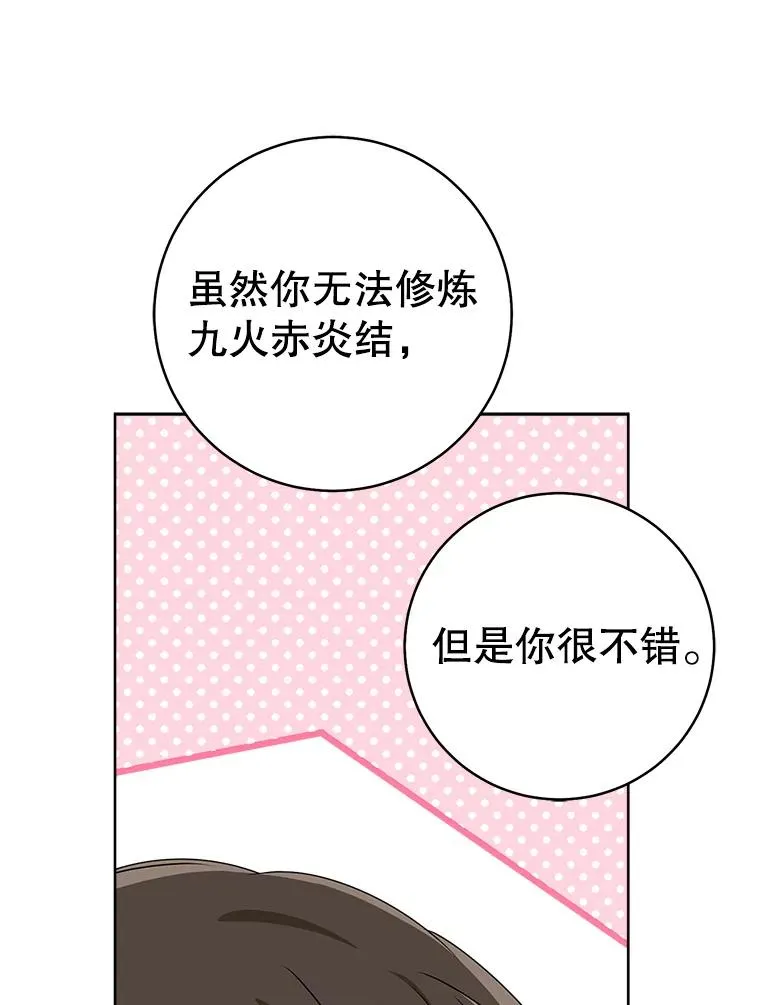 59.老少密谈115