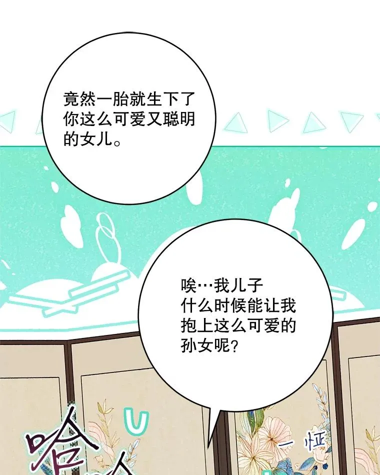 46.爷爷？93