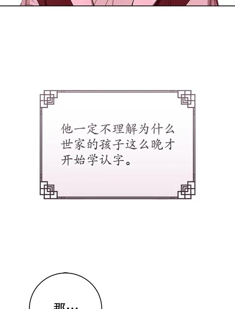 53.藏书阁73