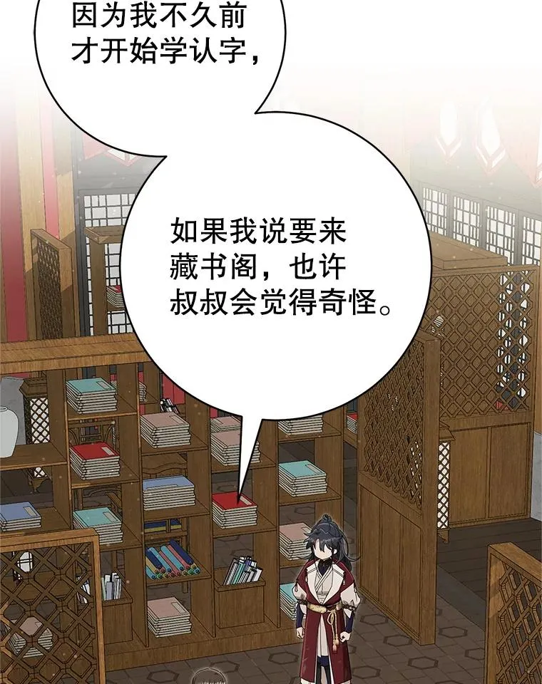 53.藏书阁66