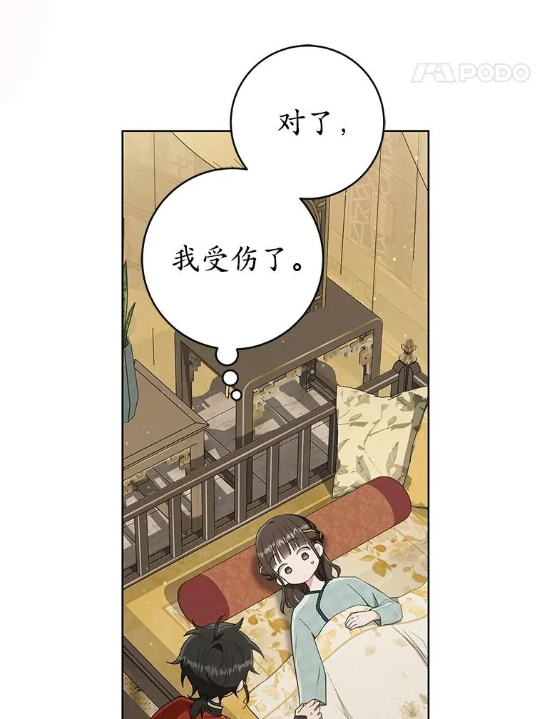 50.受伤110