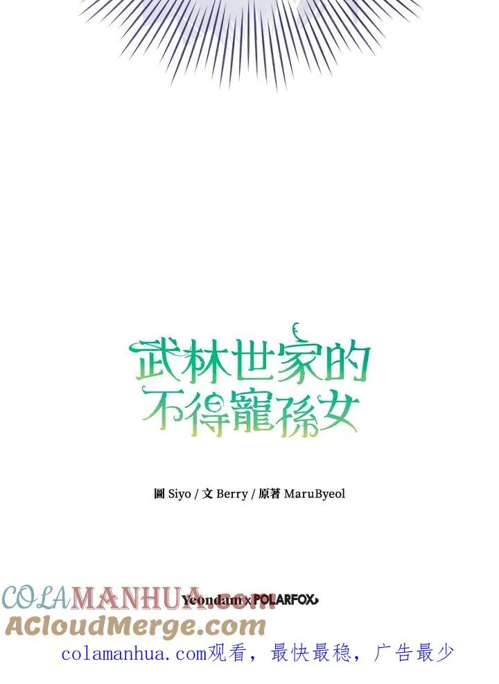 第23话84