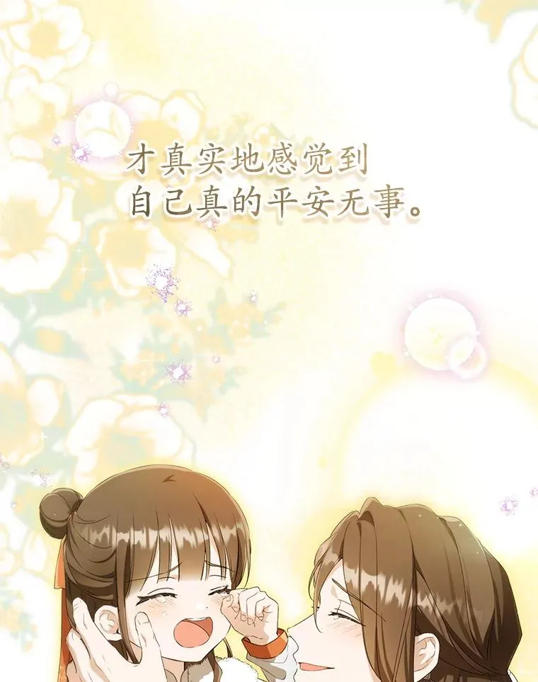56.父女重逢83