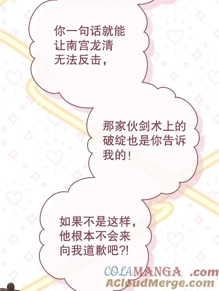 52.坚定拒绝88
