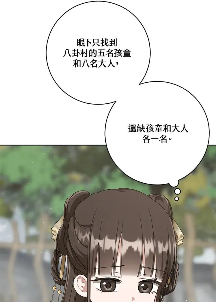 第36话18