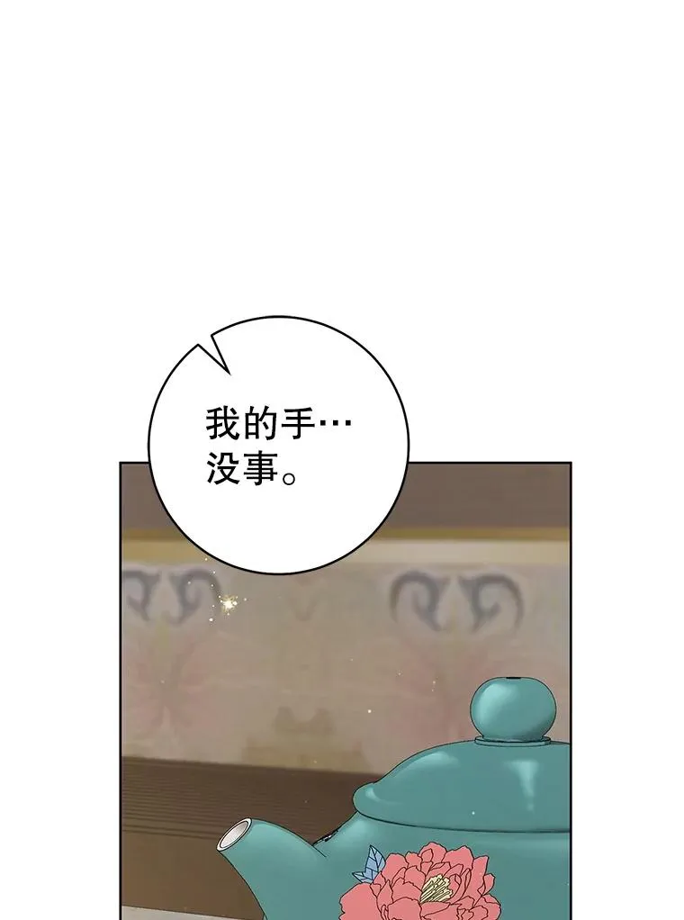 51.笨拙地道歉59