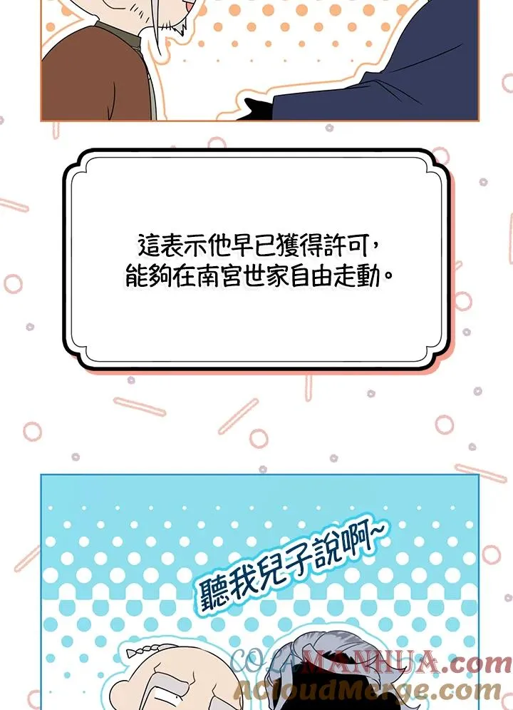 第44话(第1季最终章)18