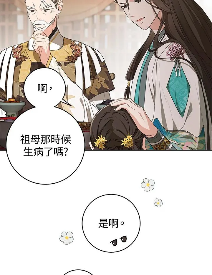 第14话53