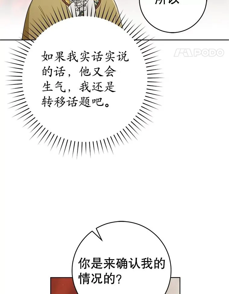 51.笨拙地道歉70