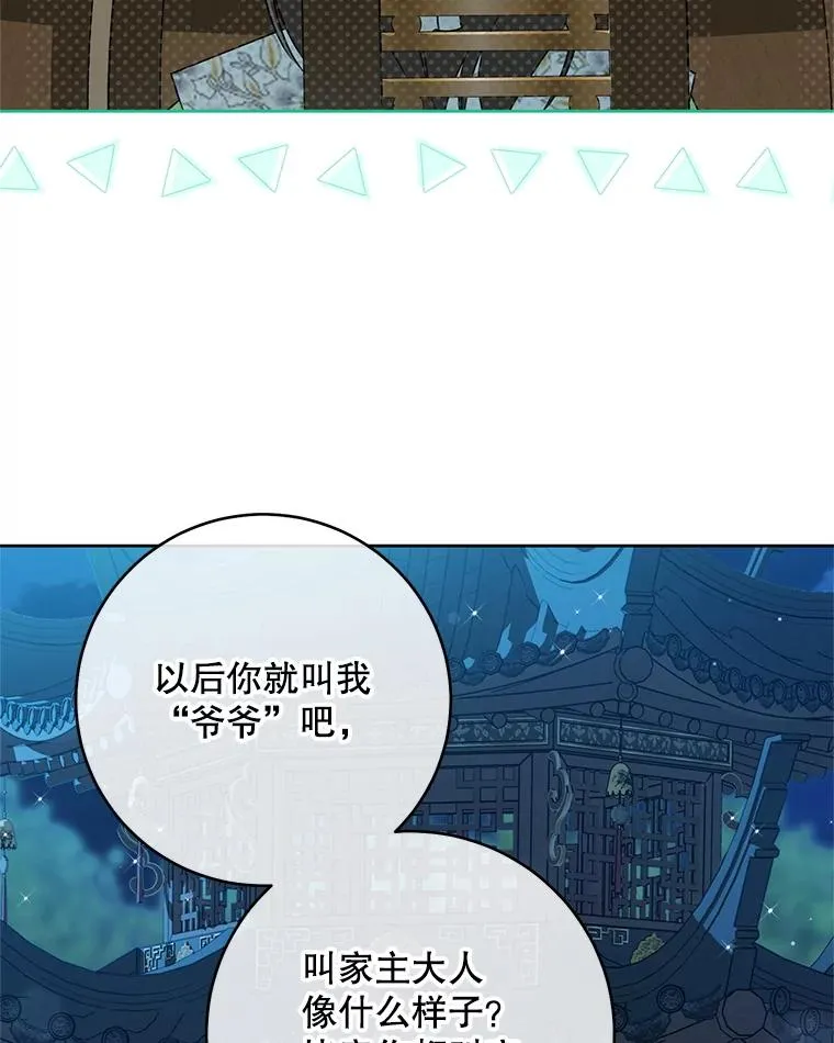 46.爷爷？95