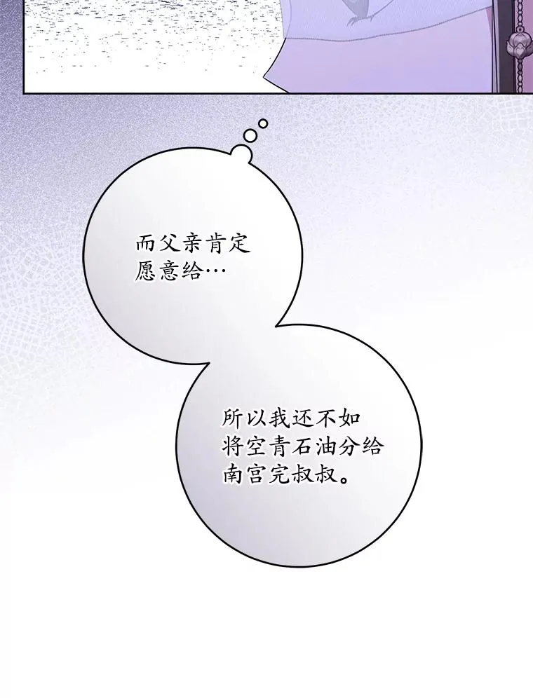 46.爷爷？83