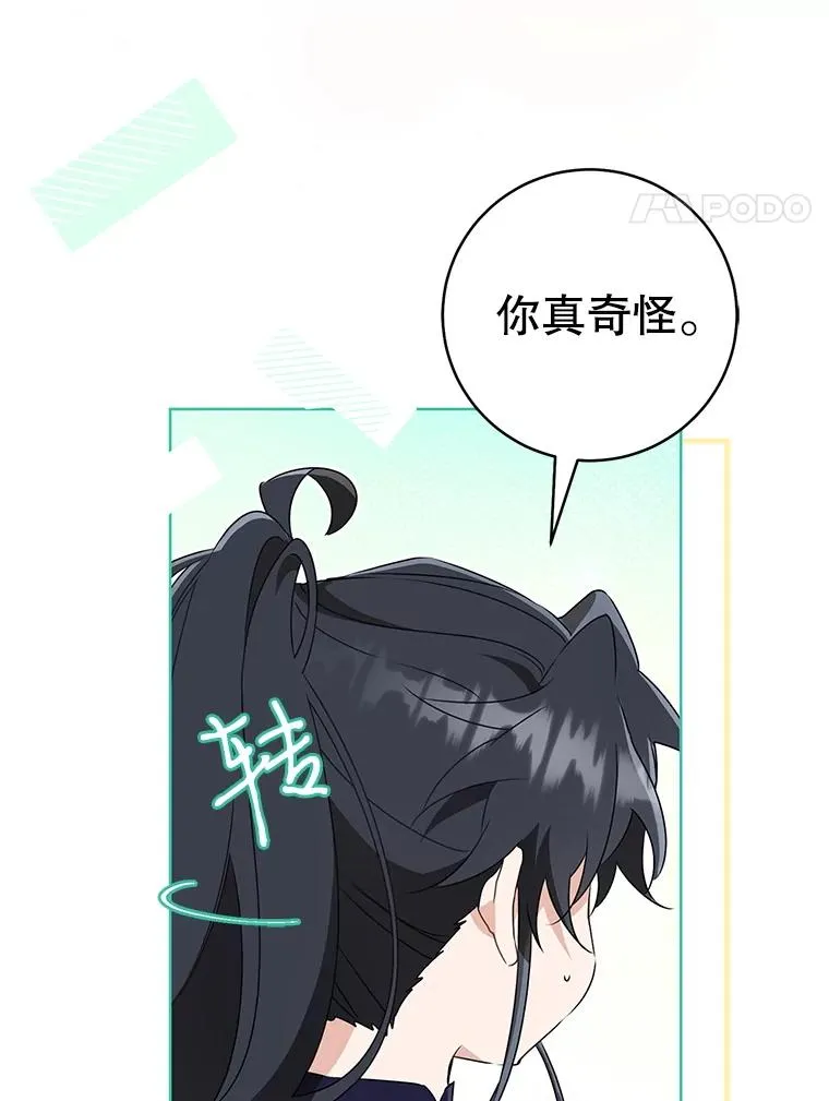 54.害羞3