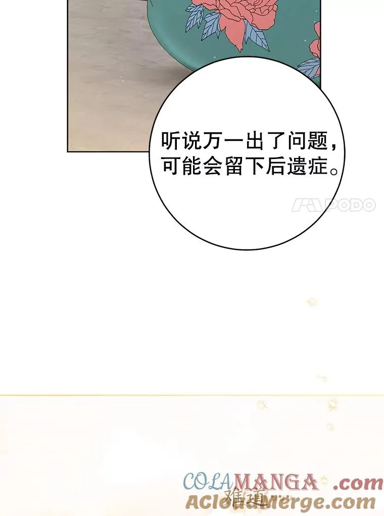 51.笨拙地道歉60