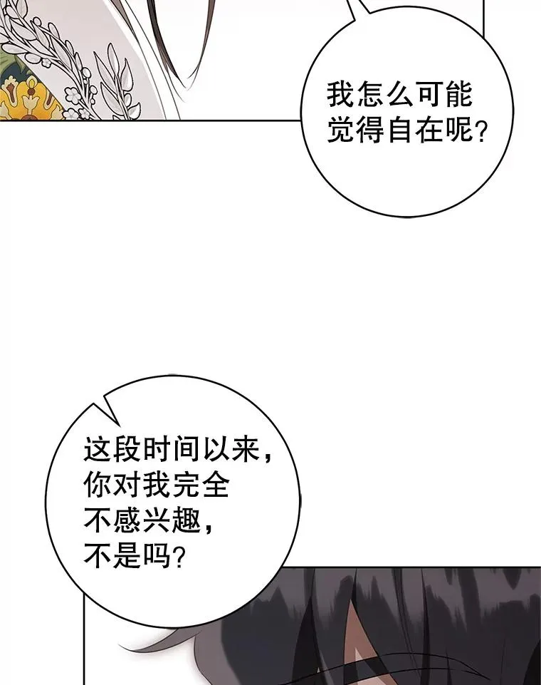 51.笨拙地道歉98