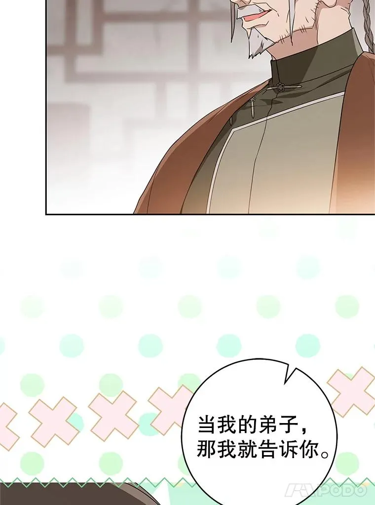 64.脆如裂杯42
