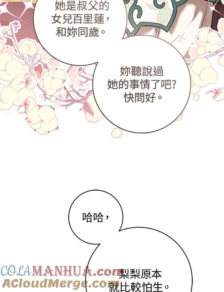 第12话81