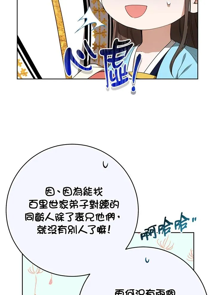 第11话54