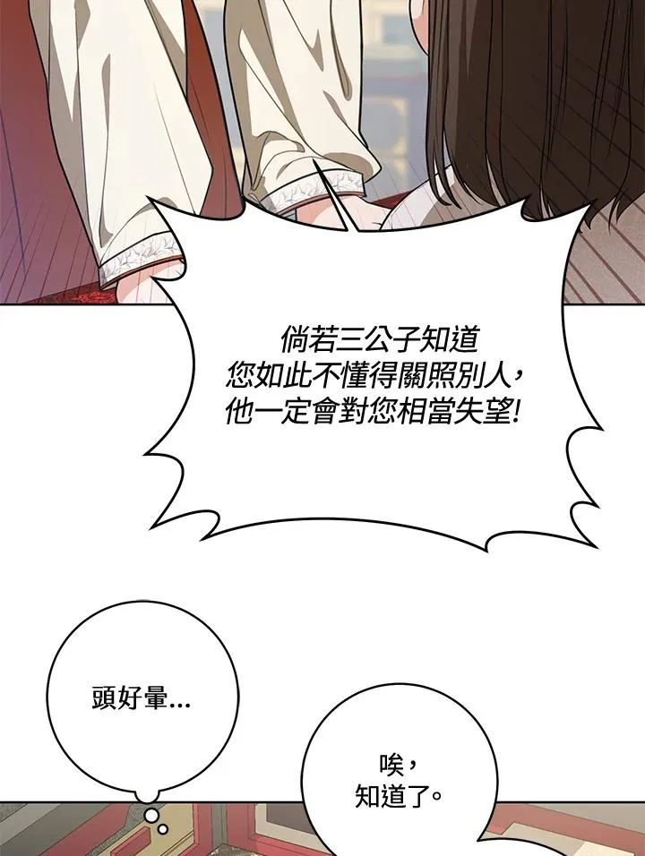 第8话87