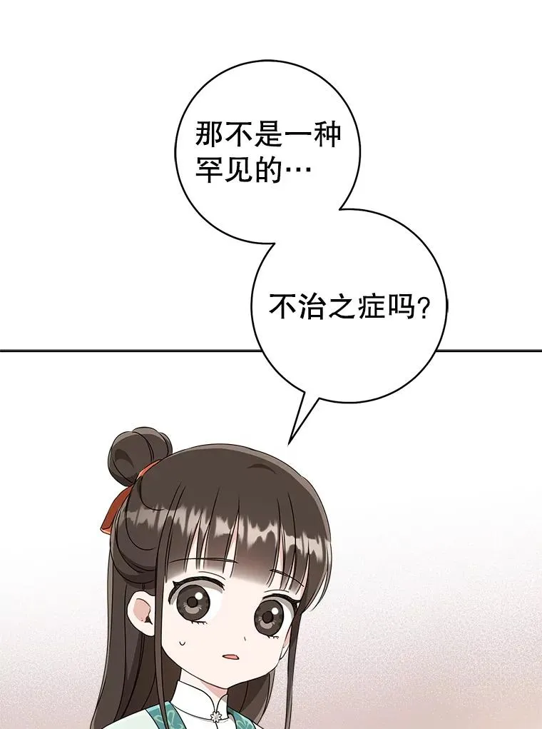 58.当我的弟子61