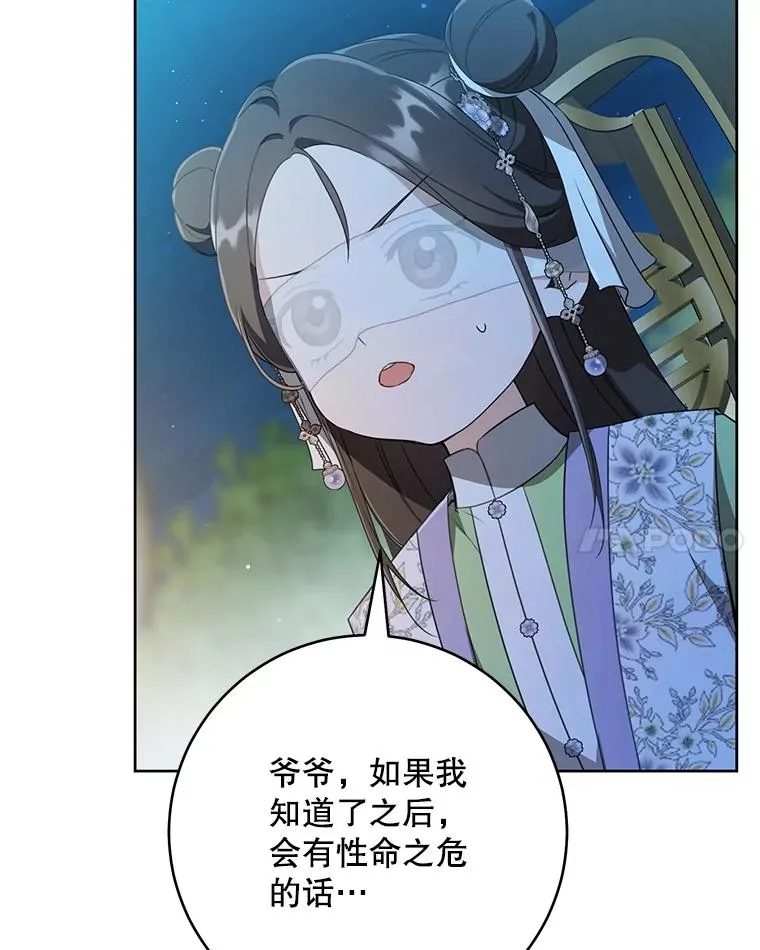 46.爷爷？101