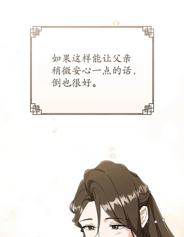 57.和盘托出66