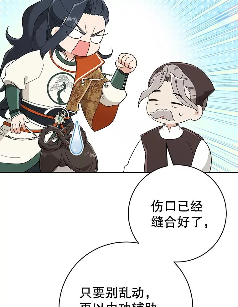 50.受伤81