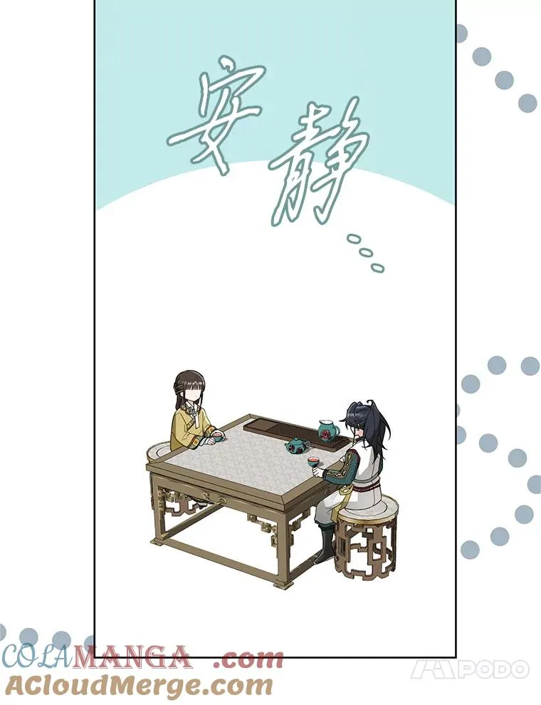 51.笨拙地道歉40