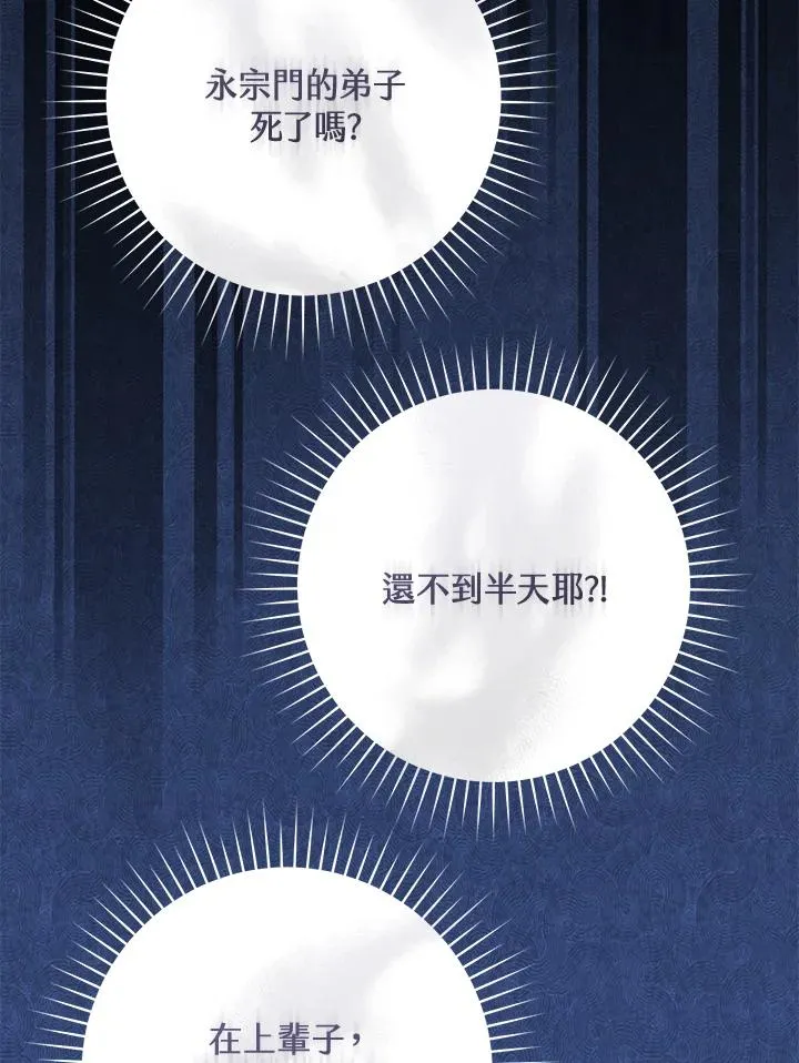 第31话67