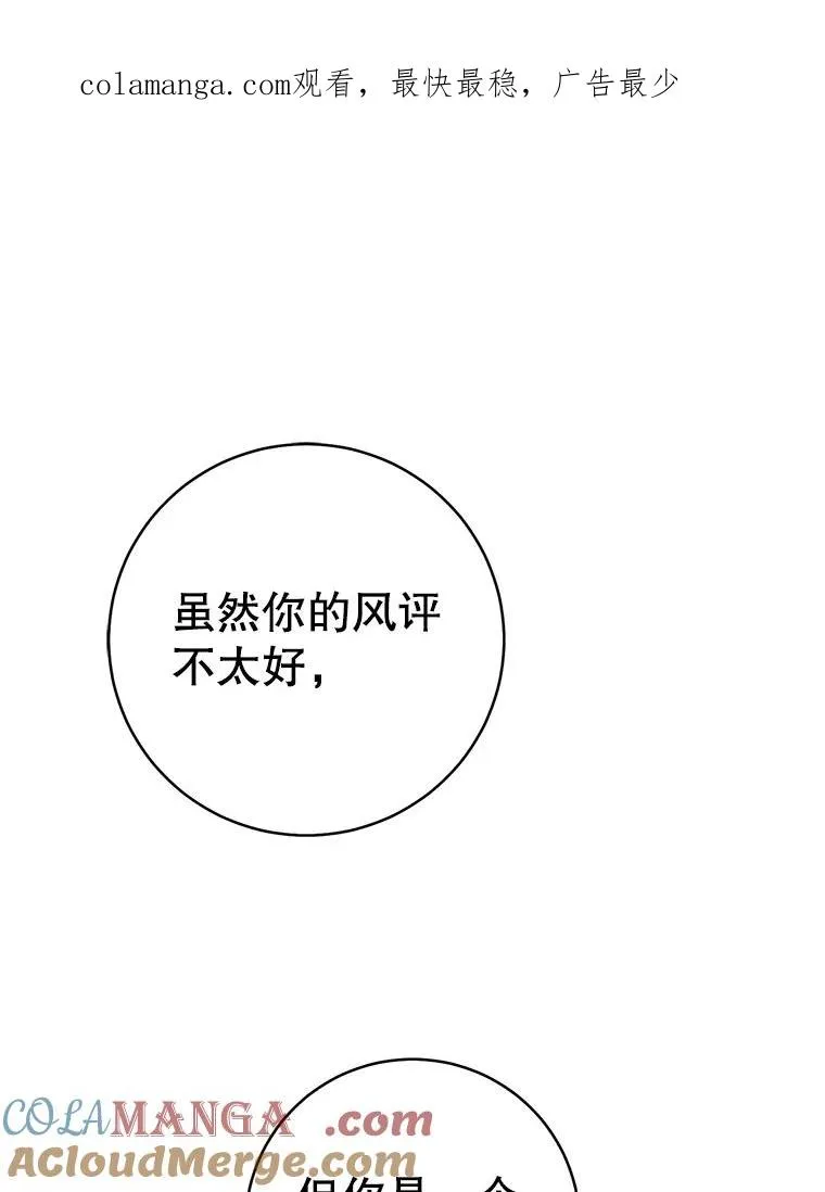 54.害羞0