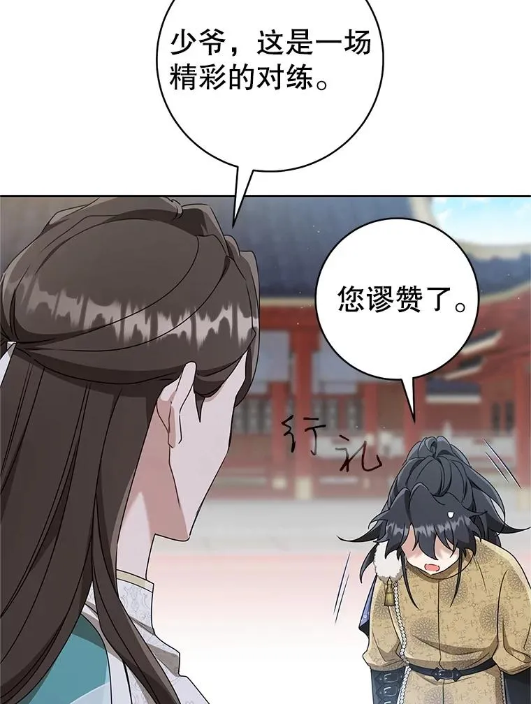 63.父子谈话17
