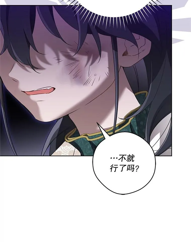 51.笨拙地道歉105