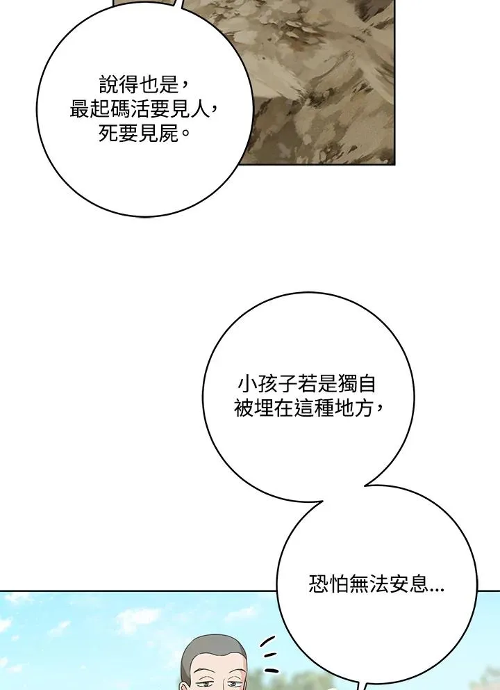 第38话70