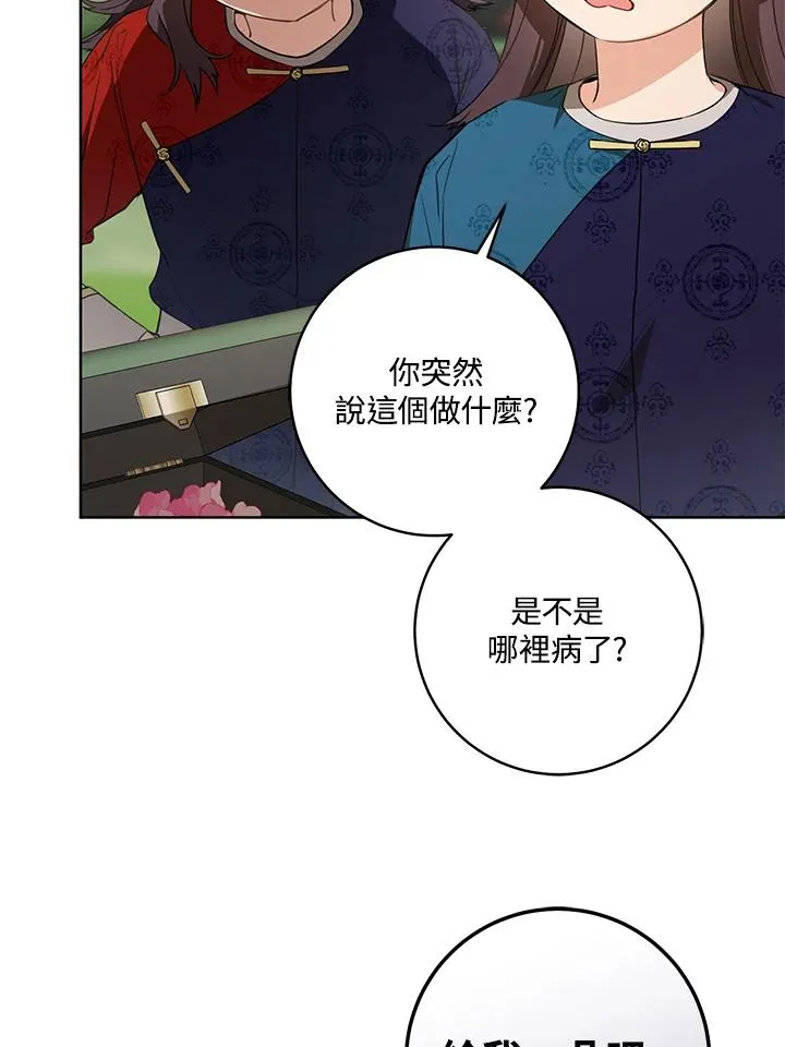 第21话44
