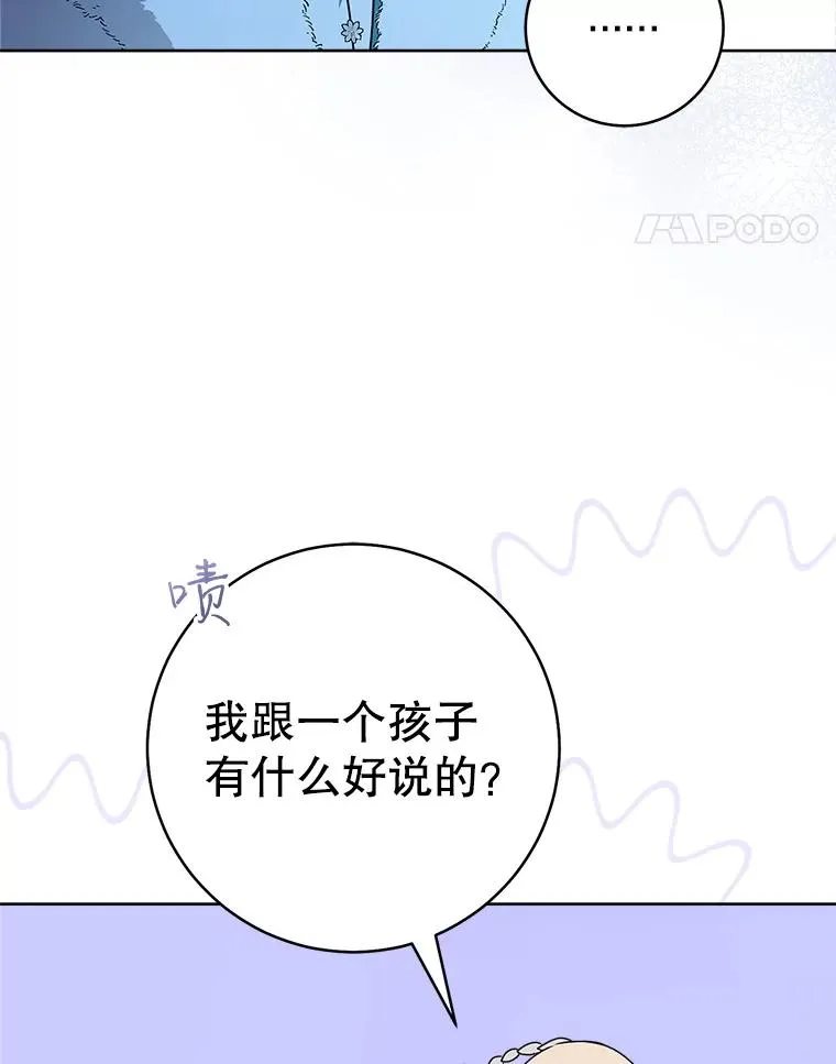 59.老少密谈83