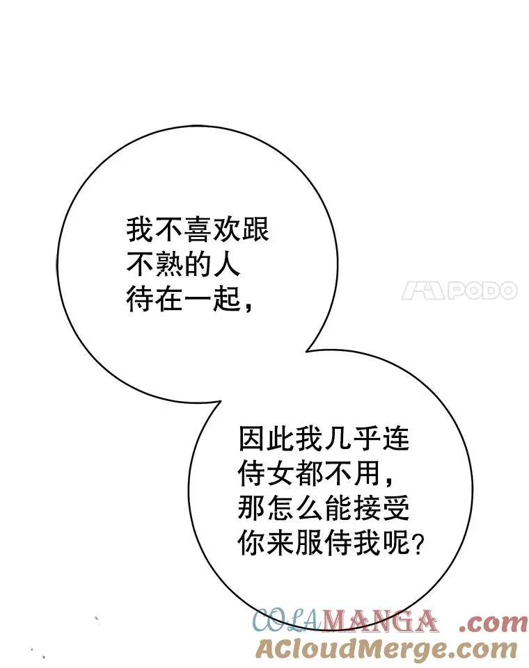 51.笨拙地道歉100