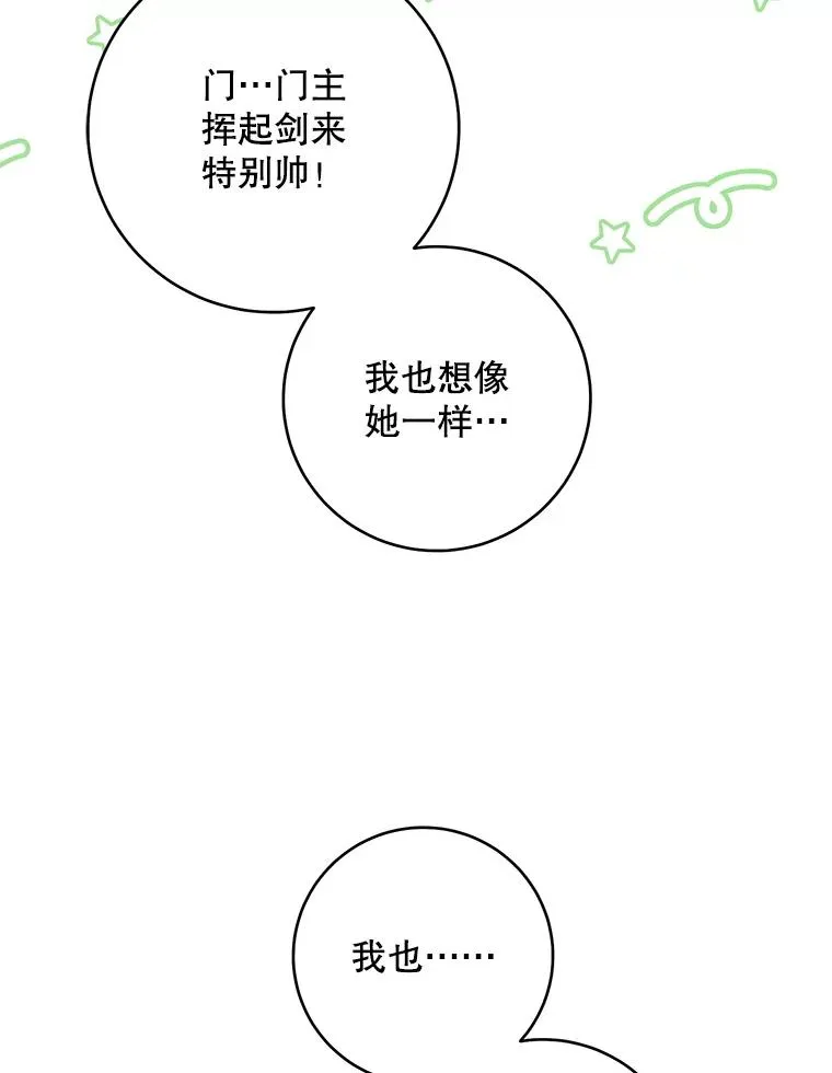 45.朋友？103